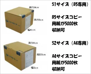 ダンボール１箱から書類保管